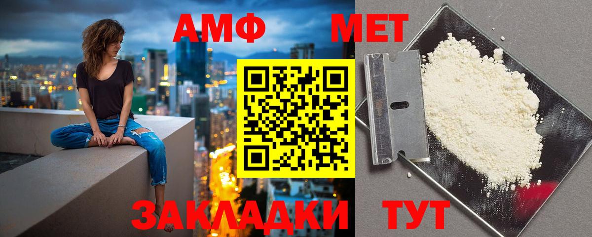 Амфетамин  Вход с VPN  Моздок  АМФ  АМФЕТАМИН VHQ 