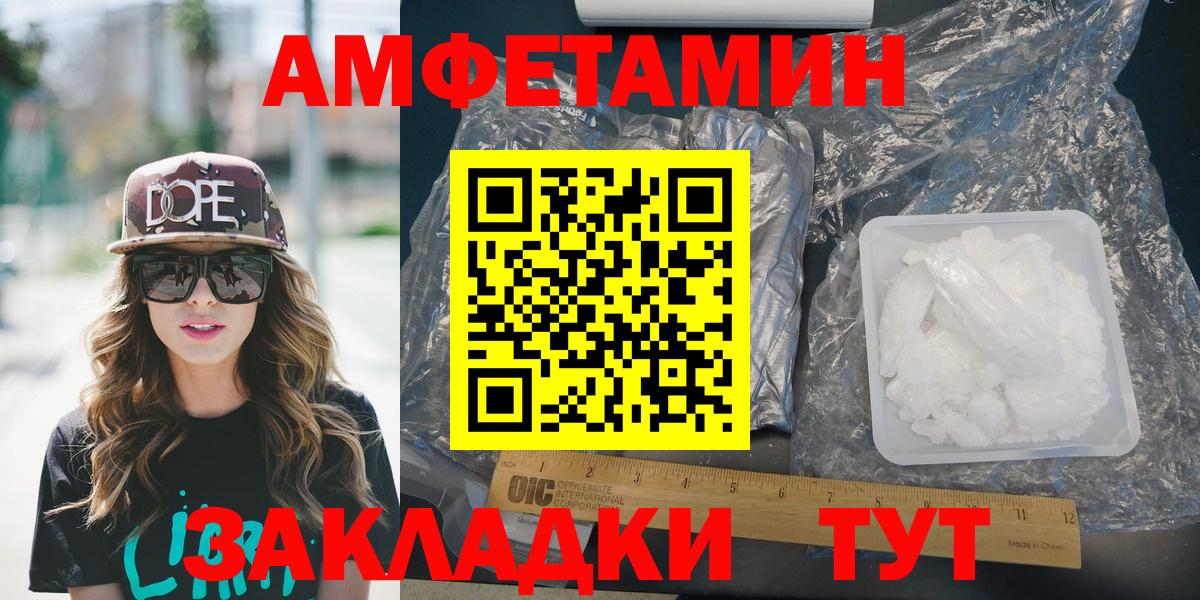 АМФЕТАМИН Розовый Моздок