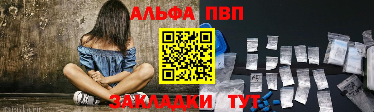 А ПВП мука  Вход с VPN  Alfa_PVP крисы CK  APVP Crystall  Моздок 