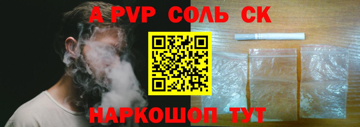 А ПВП крисы CK Моздок