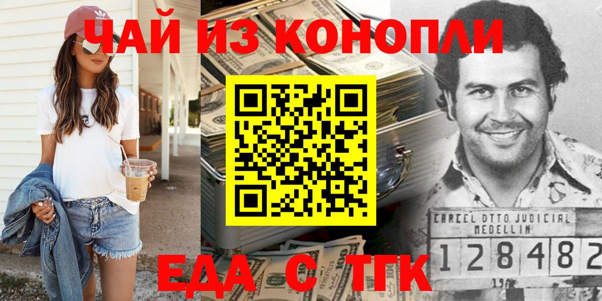 Еда ТГК марихуана  Вход с VPN  Моздок 