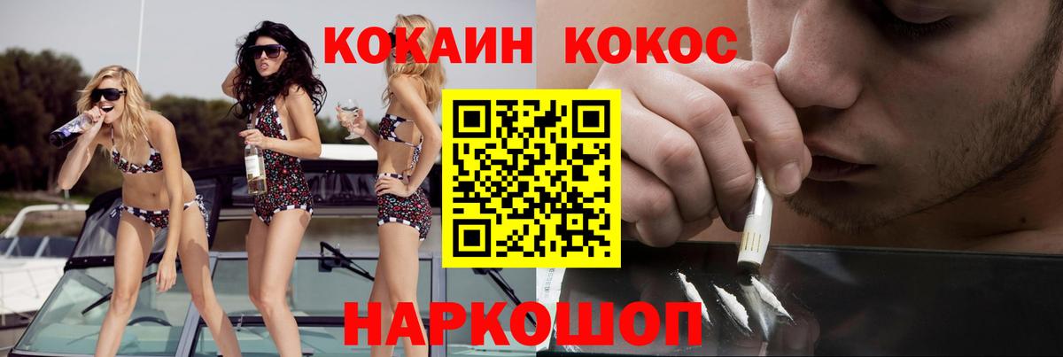 Cocaine Перу Моздок