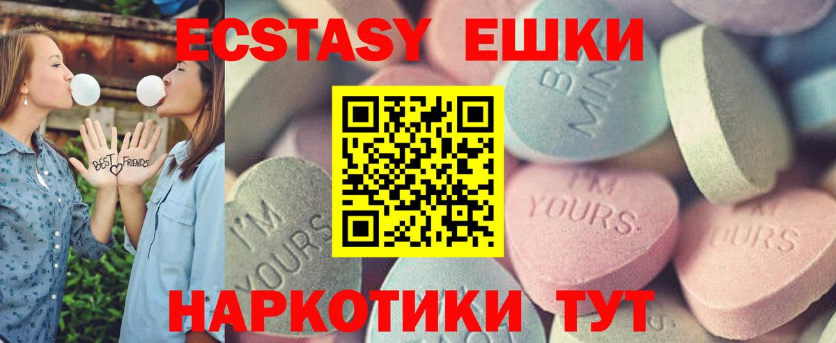 Моздок  Экстази mix  ЭКСТАЗИ ешки  наркошоп  Вход с VPN 