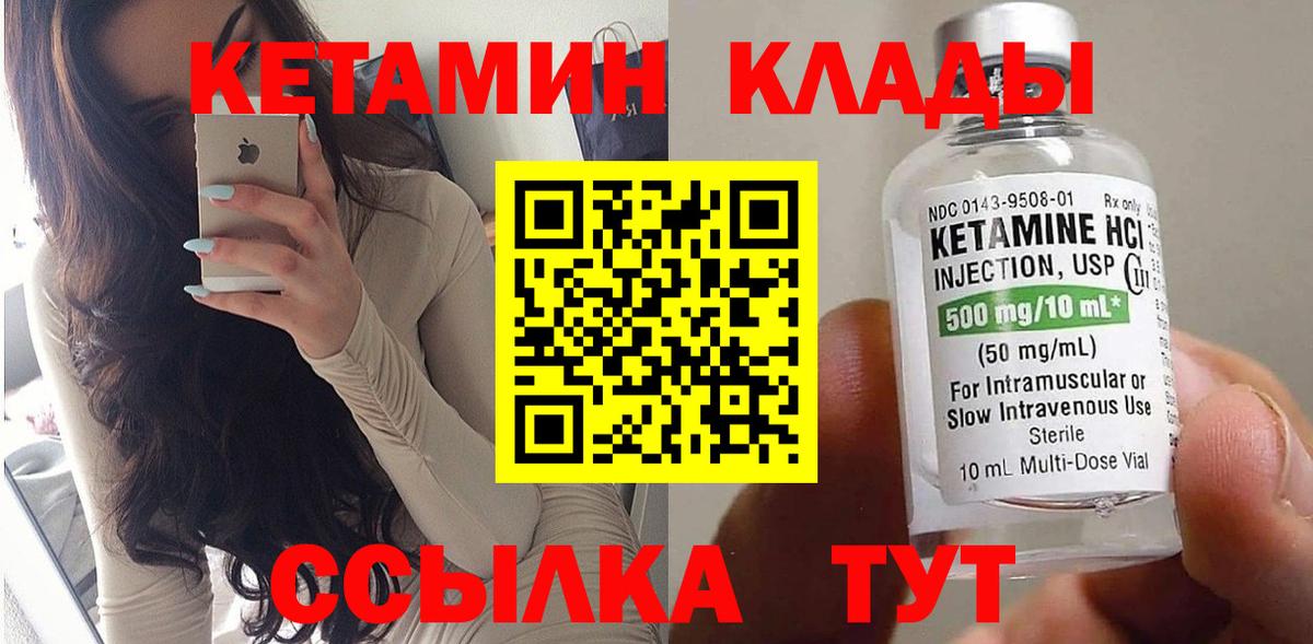 Кетамин VHQ  Вход с VPN  КЕТАМИН ketamine  Моздок 