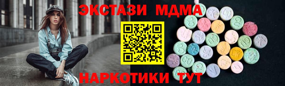 Моздок  MDMA Molly  Вход с VPN  MDMA  MDMA crystal 