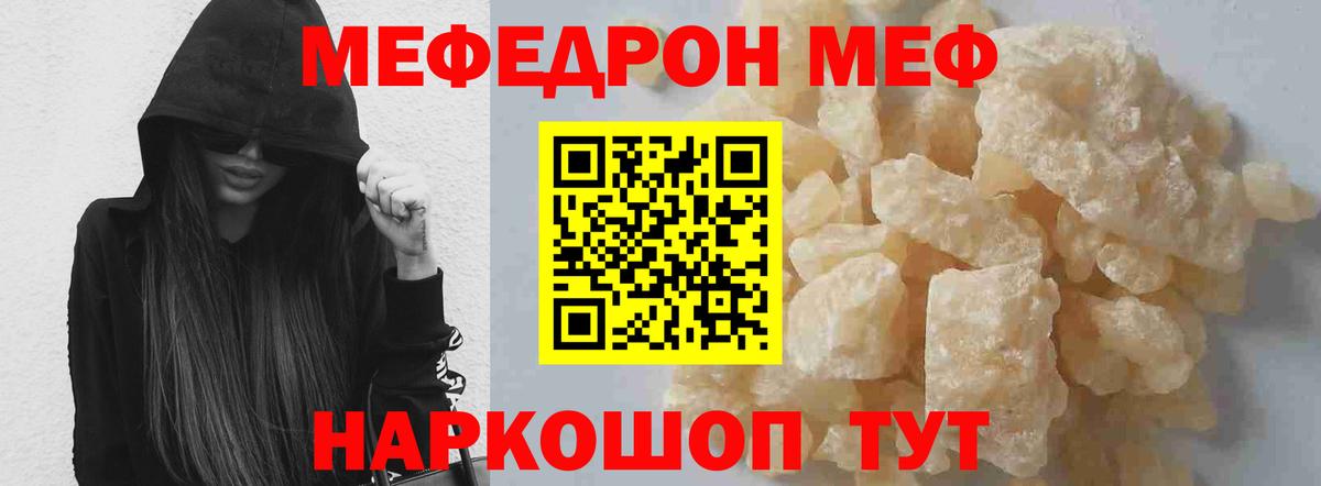 МЯУ-МЯУ VHQ  МЯУ-МЯУ  hydra ССЫЛКА  Вход с VPN  Меф mephedrone  Моздок 
