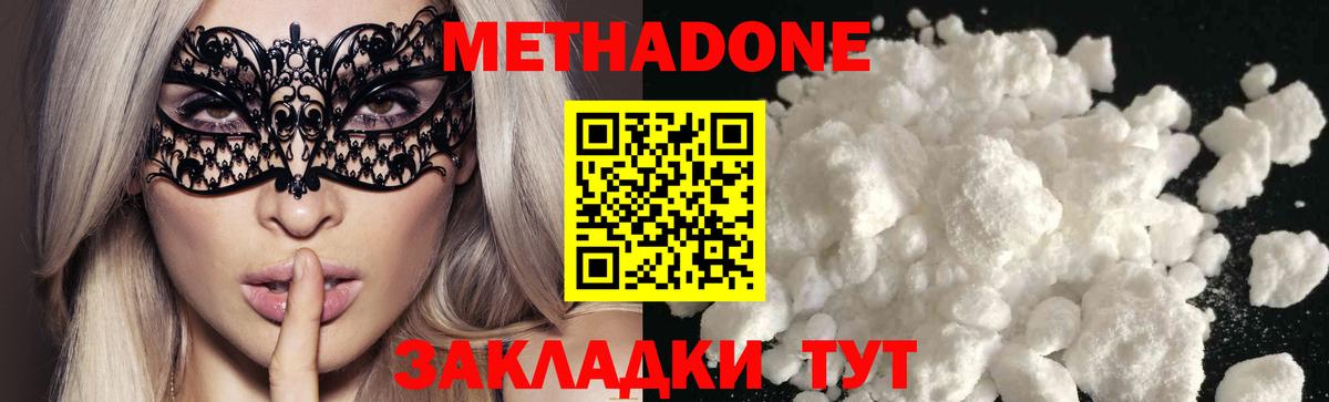 Моздок  МЕТАДОН methadone  Вход с VPN 