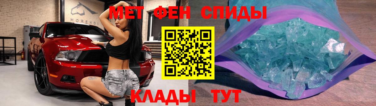 МЕТАМФЕТАМИН винт  Вход с VPN  Моздок 