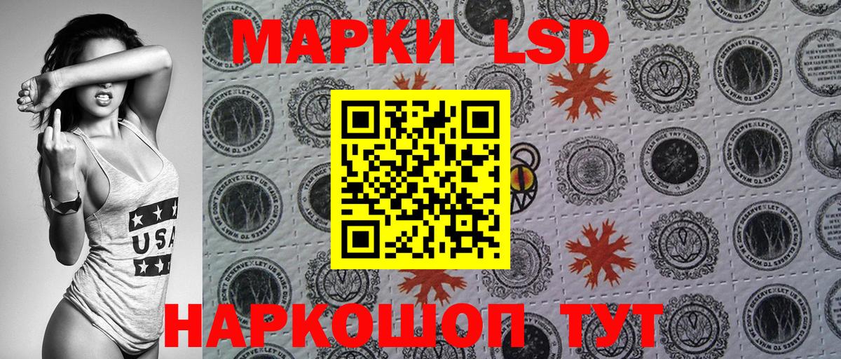 Марки 25I-NBOMe 1,8мг Моздок