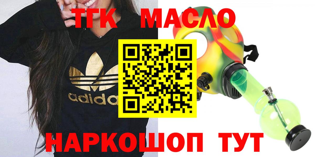 Дистиллят ТГК концентрат  Дистиллят ТГК THC oil  Вход с VPN  Моздок 