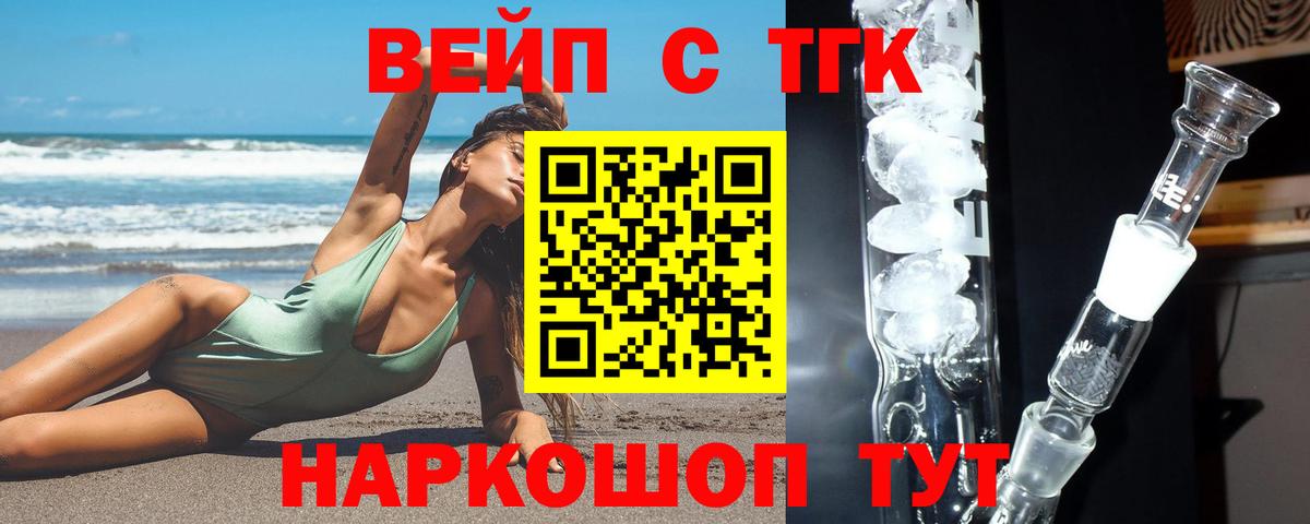 ТГК гашишное масло Моздок